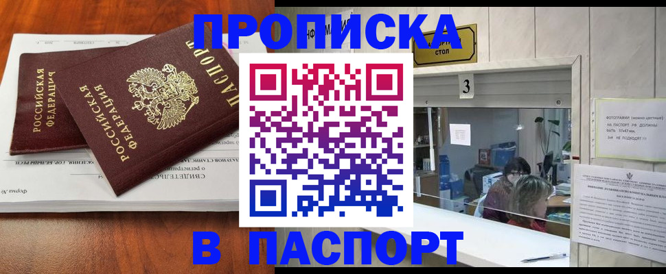 временная регистрация поиск в Черкесске