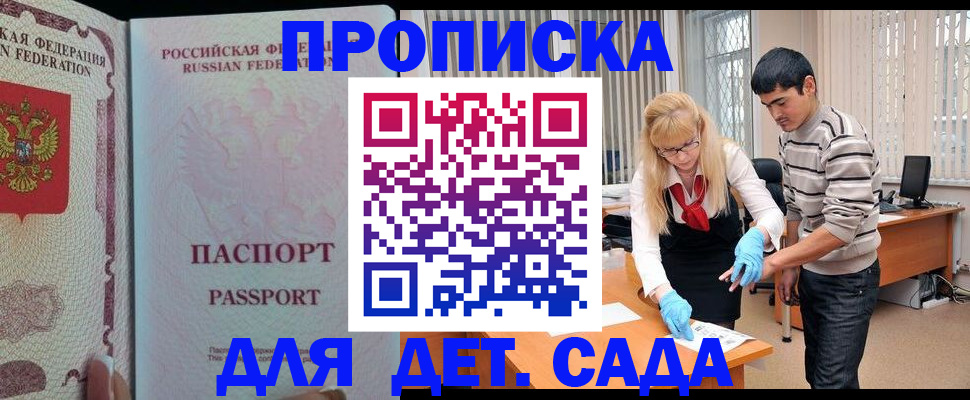 временная регистрация в Черкесске